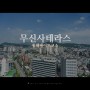 서울 데이트 코스 루프탑 홍대 무신사 테라스