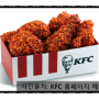 먹을수록 알싸한 KFC 고추콰삭 맛에 중독되고 싶다!
