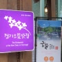 경기도 으뜸 맛집>발효밥상 궁뜰>궁뜰38카페>외식타운>광주맛집>양조장