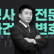 강제추행 방어성공 후기 무혐의처분 사례