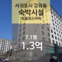 [제주 서귀포시 강정동 "숙박시설" 법원 경매] 최저가 128,000,000원 (유찰 0회)