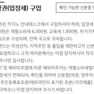 강원랜드 입장료는 얼마 ??