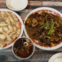 옥련동 중국집 진미엔 찹쌀탕수육 맛집