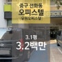 [대전 중구 선화동 "오피스텔" 법원 경매] 최저가 3,220,000원 (유찰 1회)
