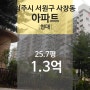 [충북 청주시 서원구 사창동 "아파트" 법원 경매] 최저가 125,600,000원 (유찰 1회)