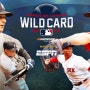 [MLB] 양키스 vs 보스턴 와일드카드전 + 포스트 시즌 일정 (튼튼신 눈물...)