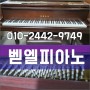 수원 피아노 조율 비용 알뜰하게