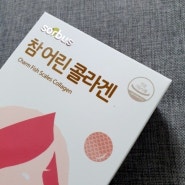 소버스 참어린콜라겐 식약처인증 저분자콜라겐으로 피부관리