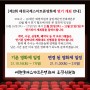 제3회 예천국제스마트폰영화제 연기 개최 안내