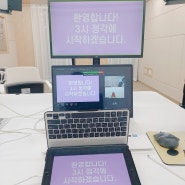 MBTI강의 나를 이해하는 시간 서울 과기대 셀프 후기