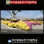 부산_가볼만한곳)세계적인 명품공원 부산시민공원
