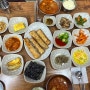인천 백반맛집 연수동 막퍼주는 시골집밥 -내돈내산