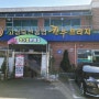 고성맛집 고성축산농협한우프라자 (고성공룡엑스포근처맛집)