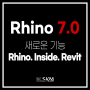 Rhinoceros 7.0 (Rhino 3D) - Rhino.Inside.Revit