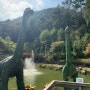 [이천] 덕평 공룡 수목원 - 아이랑 가볼만한 곳