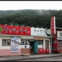 정선/고한]함흥평양냉면('생활의달인'출연맛집) - 냉면&수육&설렁탕