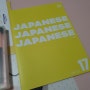 나의 가벼운 일본어 학습지 공부 17주차
