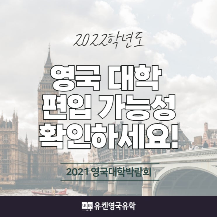 영국 대학 편입, 가능한 대학 확인하세요! (Top up, 2학년 진학, IYO 과정) : 네이버 블로그