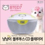 코비 냥냥이 블루투스 CD포터블 플레이어, BTCD7, 화이트 (인기) 이에요!!