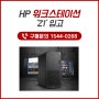 'HP 워크스테이션 Z1' 신제품 씨앤씨메디텍 입고 완료