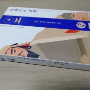 칭기스의 교환