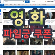 실화 같던 재미있는 영화 영화 인카네이션 영화 버크앤헤어