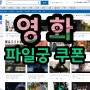 영화 커터헤드 영화 헬로우서퍼 이런저런 무비를 보니