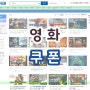 영화 아웃랜더 영화 이상한동거 다시 돌아온 주말영화 추천