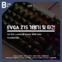 에브가 EVGA Z15 개봉기 및 타건, 4000Hz, 핫스왑을 지원하는 게이밍 키보드