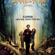 [넷플릭스 영화 추천] 스파이더위크가의 비밀(The Spiderwick Chronicles), 2008 / 프레디 하이모어, 메리 루이스 파커, 닉 놀테, 사라 볼거