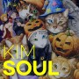 김소울작가의 nft 미술 - 고양이 nft 전시회가 열린다!