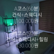 천안여성전용마사지 천안여성전용스웨디시 천안여성전용 평택여성전용마사지 평택여성전용스웨디시 아산여성전용마사지