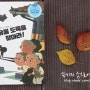 (아들의 책/서평) 유물 도둑을 찾아라!