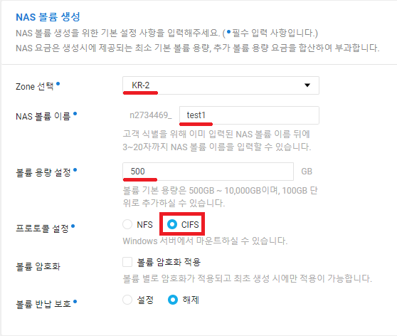 [NCP] Window 서버에서 NAS 볼륨 마운트 : 네이버 블로그