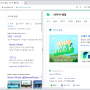 네이버 웨일 / 주소창 검색 엔진 변경, 여러 검색 엔진 동시 검색