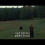 몬태나 (Hostiles, 2017) OST: Ryan Bingham - How Shall A Sparrow Fly