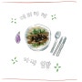 🍆Eggplant recipe 2 : 데리야끼 가지덮밥