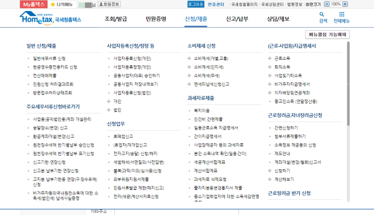 오피스텔 일반임대 사업자 등록하기 : 네이버 블로그
