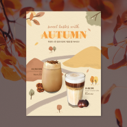가을 음료 포스터 디자인 / 커피 포스터 만들기