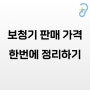 국내 보청기 판매 가격과 하나히어링 원칙