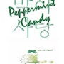 박하사탕 Peppermint Candy (1999) 시나리오