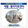 [춘해병원] 환자중심의 맞춤형 재활물리치료, 춘해병원 재활물리치료센터