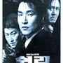 쉬리 Swiri (1998) 시나리오