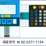 (20211013) 청계천 세운상가 멤브레인스위치 멤브레인명판 샘플 소량제작