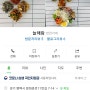 평택출장뷔페-늘해랑반찬가게 (칠순,환갑,집들이 단체음식)