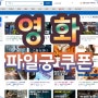 영화 강룡신장소걸아 킬링타임용 무난했던 영화 티핑포인트