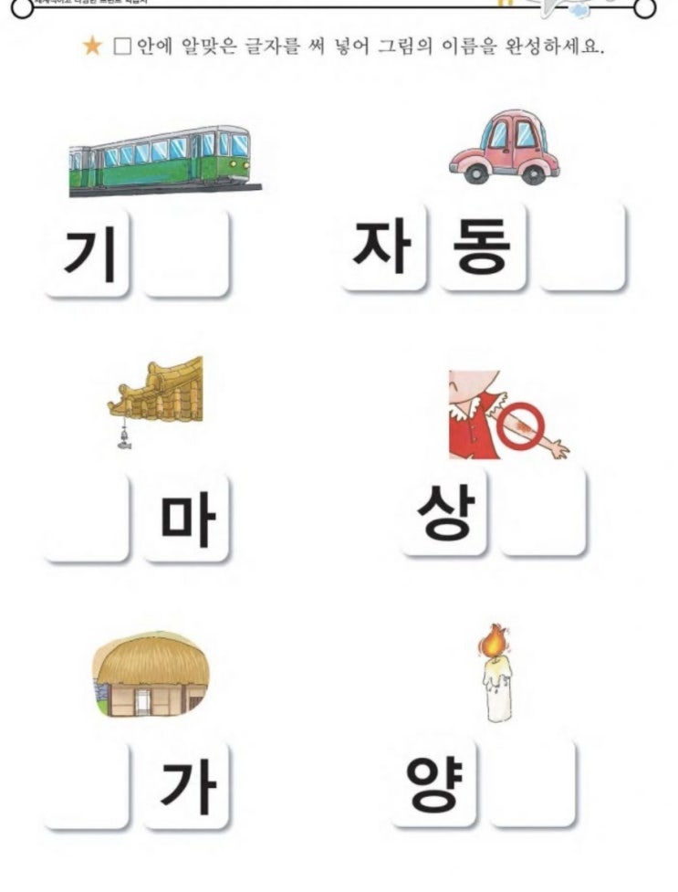 ㅈ 음절 단어 : 네이버 블로그
