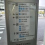 김포공항에서 서울행 버스 타는 방법