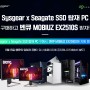 [시스기어의 중요 소식 #5] Seagate SSD 탑재 PC 구매 이벤트에 대해 알아보자!