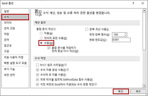 NOW(), RAND() 함수와 같이 엑셀 파일을 열 때마다 변하는 값을 고정시키려면 : 네이버 블로그